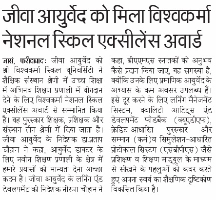 jiva ayurveda winning award